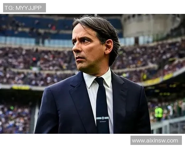 曼奇尼_因扎吉表现出色将会是未来国际米兰的重要一环